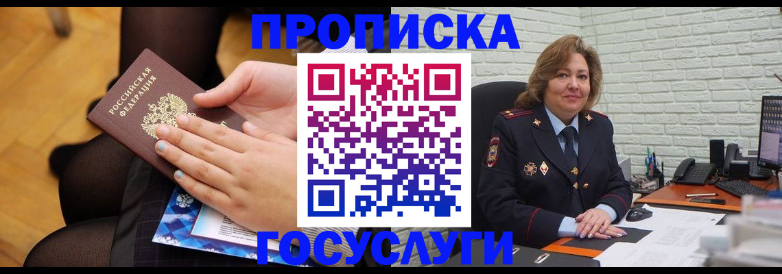 временная регистрация надежно в Красновишерске