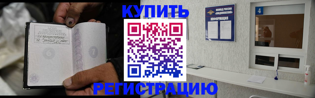 прописка для работы в Красновишерске