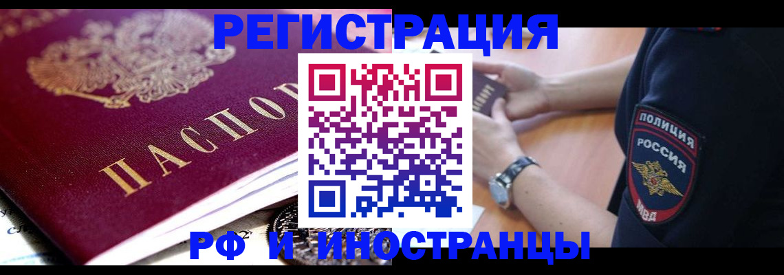 прописка 2025 в Красновишерске