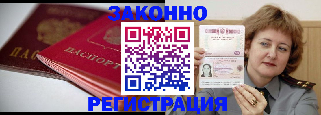 временная регистрация для всех в Красновишерске