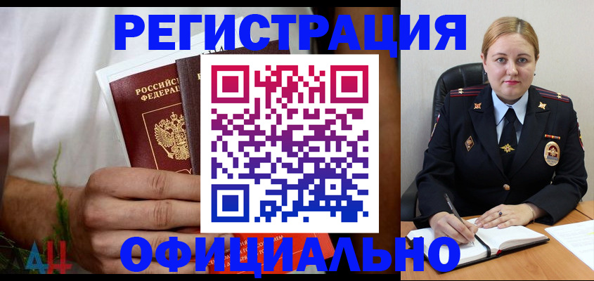 прописка для военкомата в Красновишерске